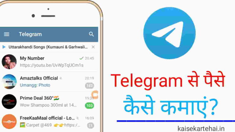 telegram-se-paise-kaise-kamaye