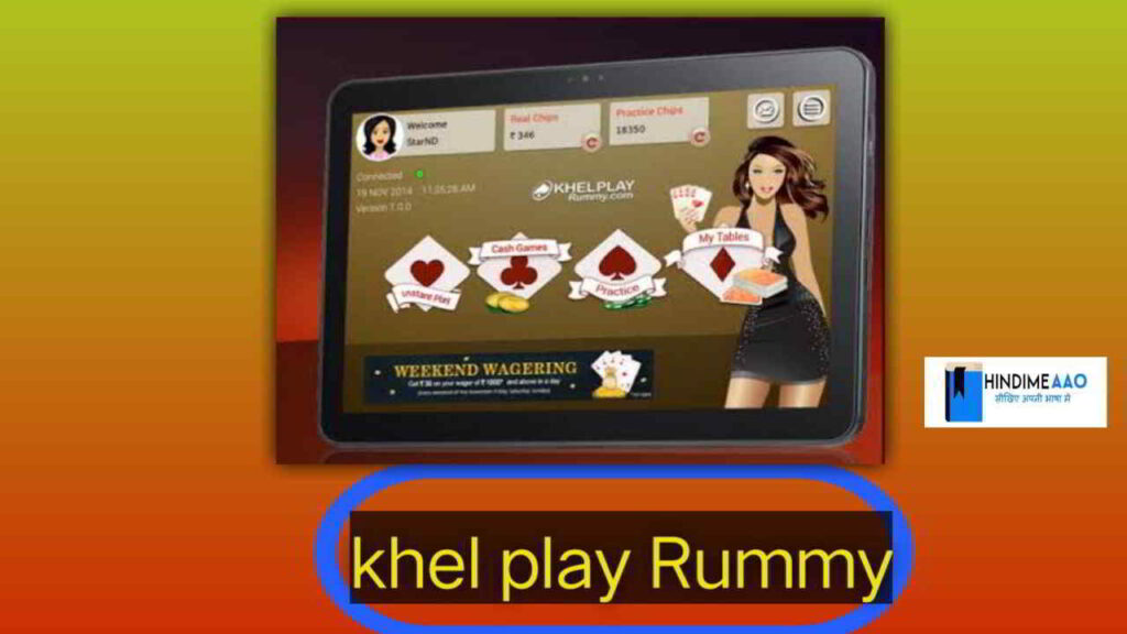 khel play rummy wala game