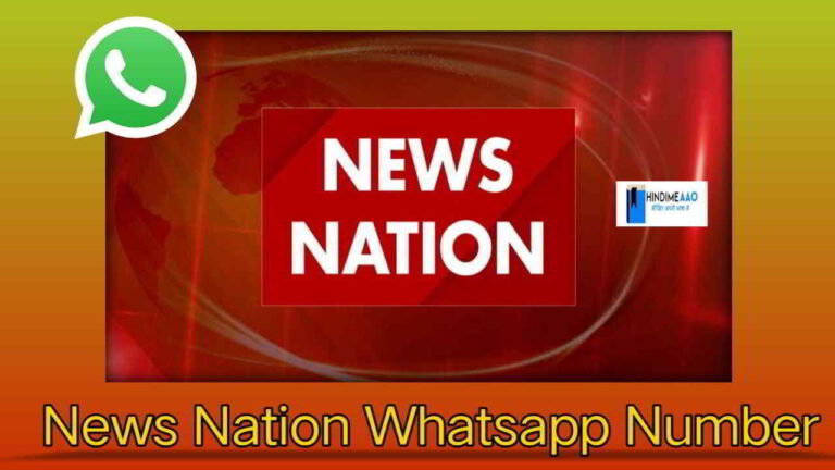 news nation whatsapp number
