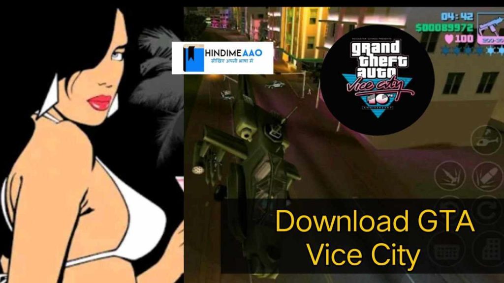Play store से GTA vice city Download