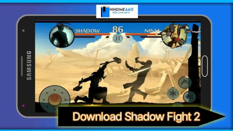 Shadow fight 2 डाउनलोड